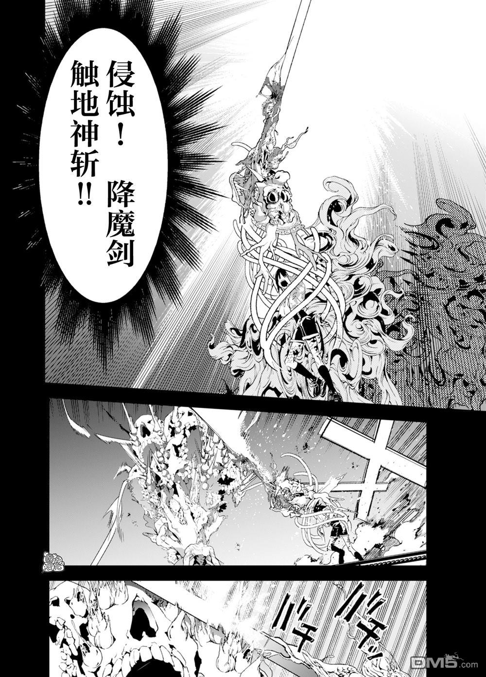 六道斗争纪 第37话 第10页