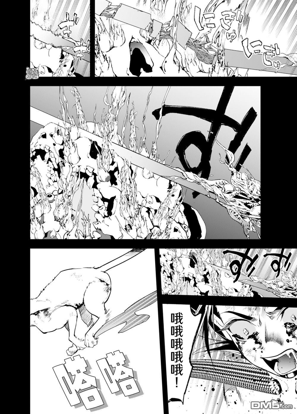 六道斗争纪 第37话 第12页