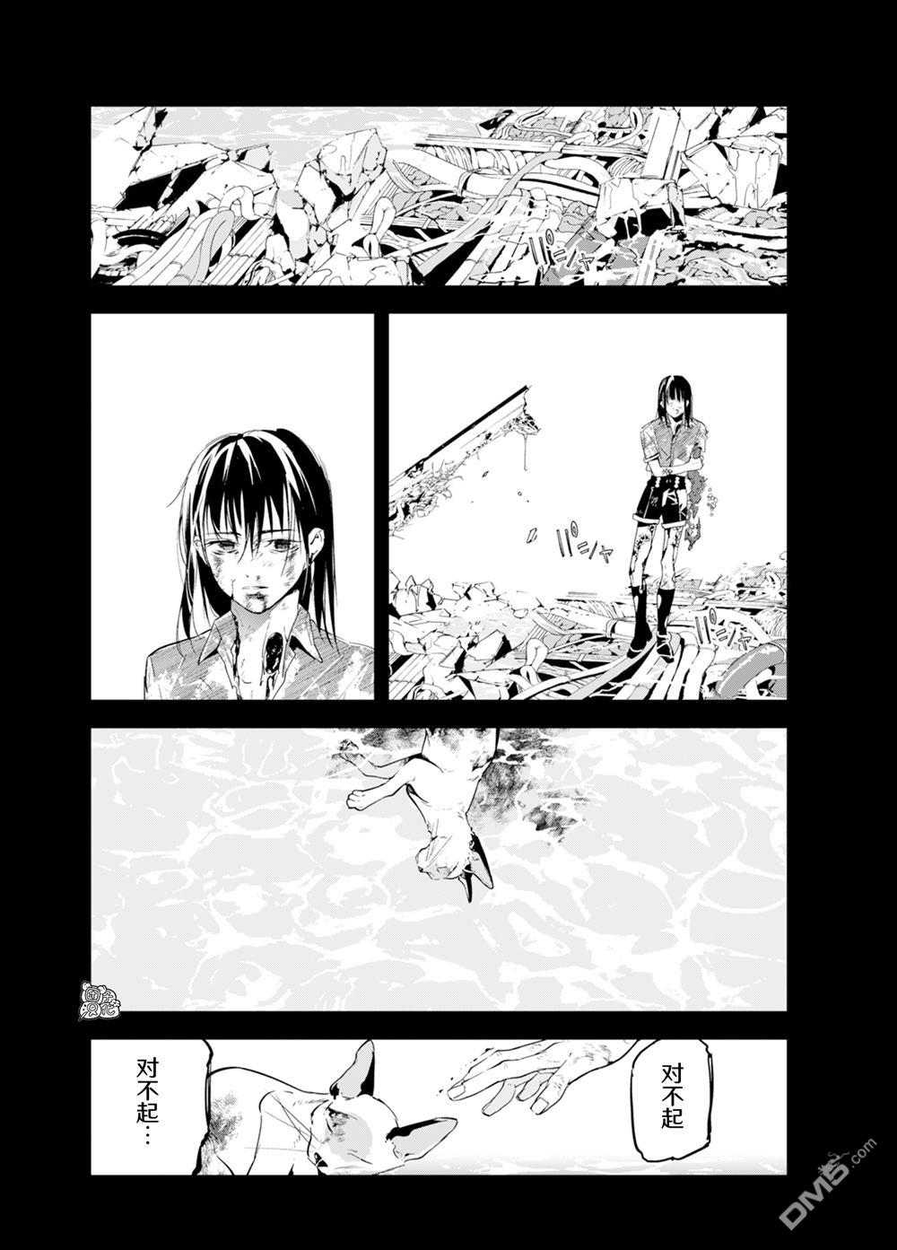 六道斗争纪 第37话 第17页