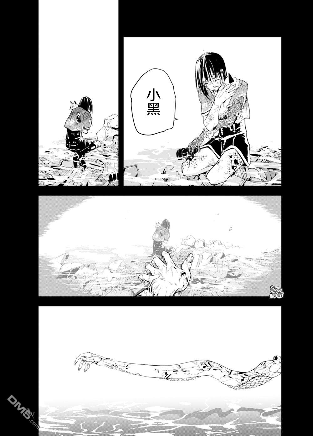 六道斗争纪 第37话 第18页