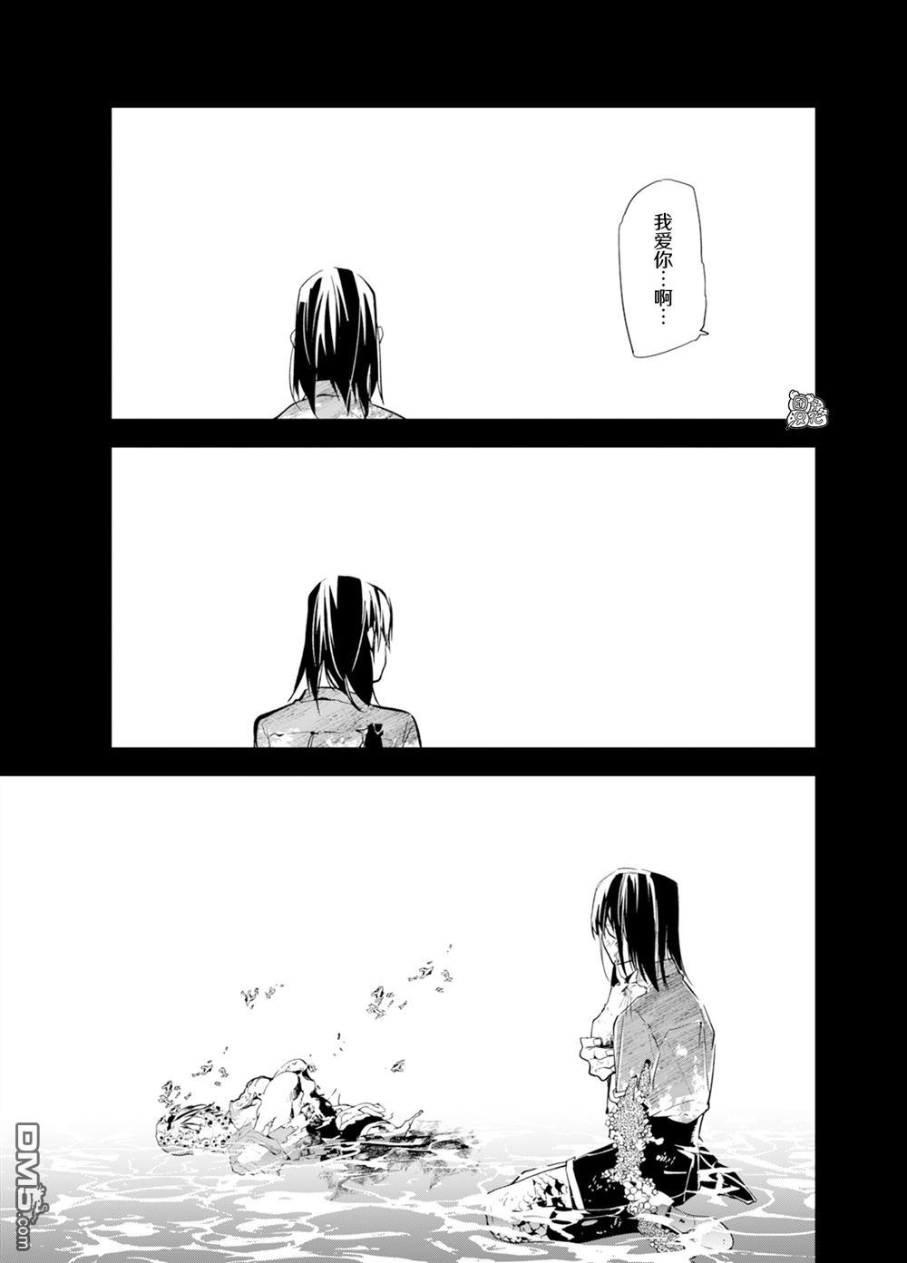 六道斗争纪 第37话 第20页