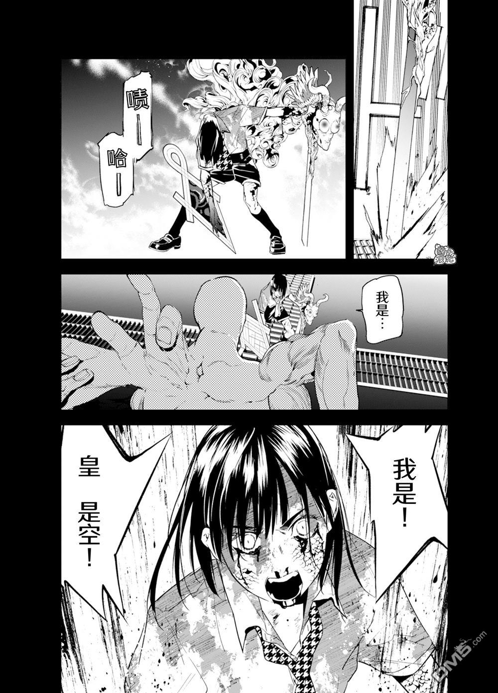 六道斗争纪 第37话 第3页