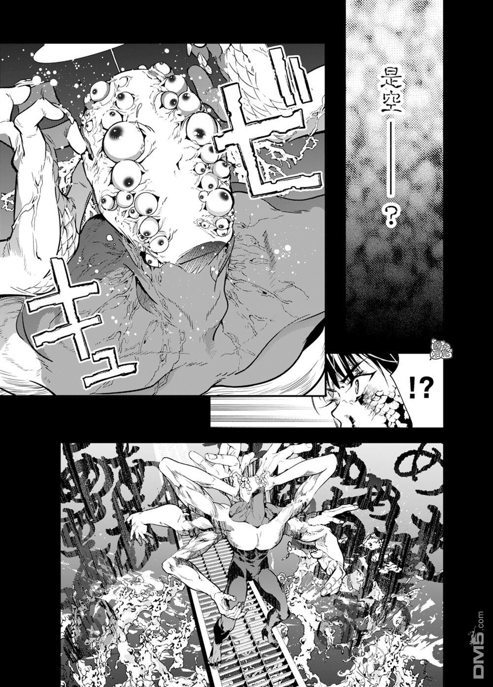 六道斗争纪 第37话 第5页