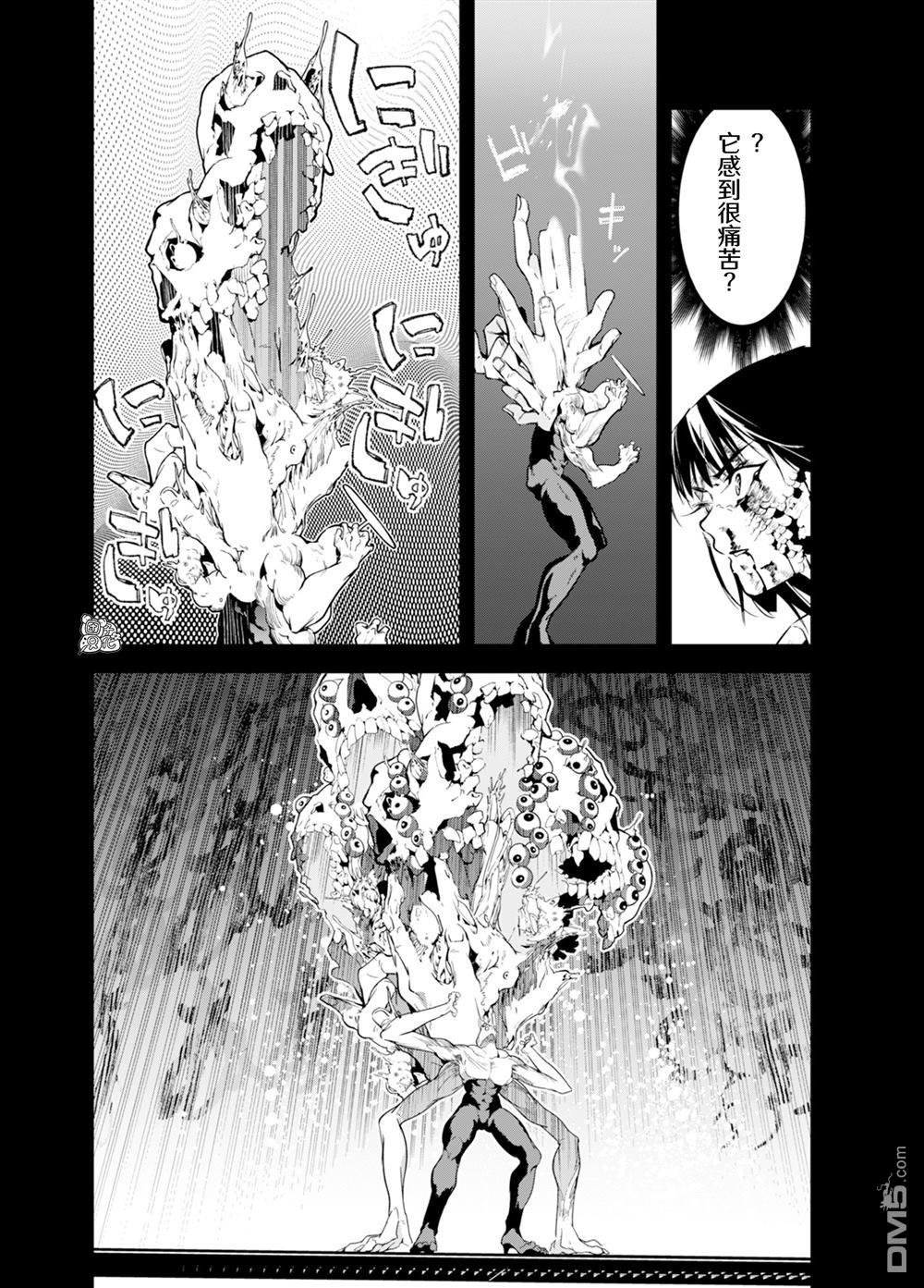 六道斗争纪 第37话 第6页