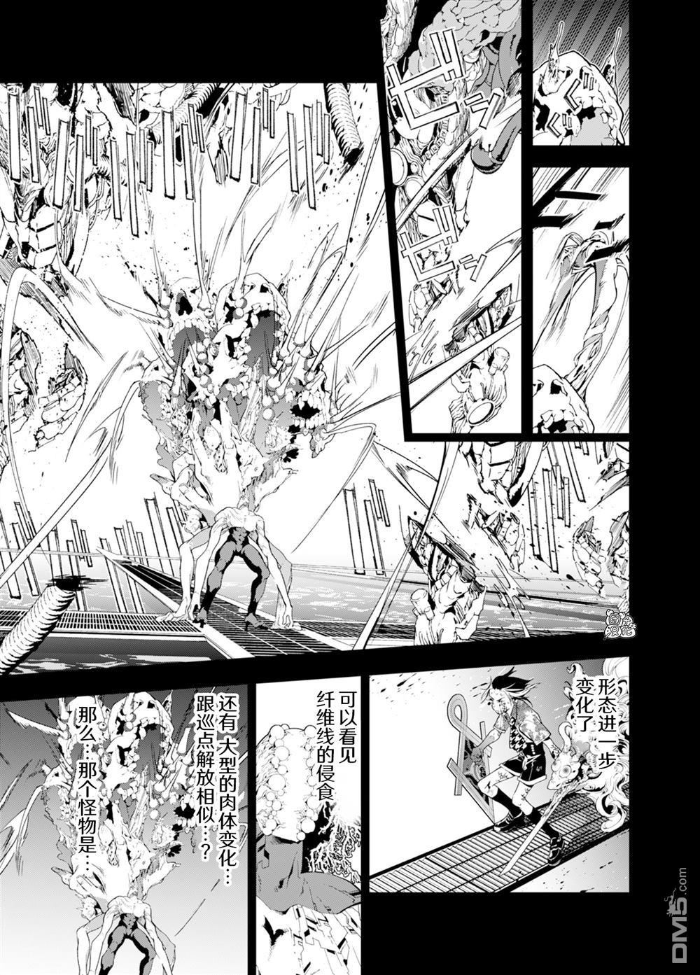 六道斗争纪 第37话 第7页