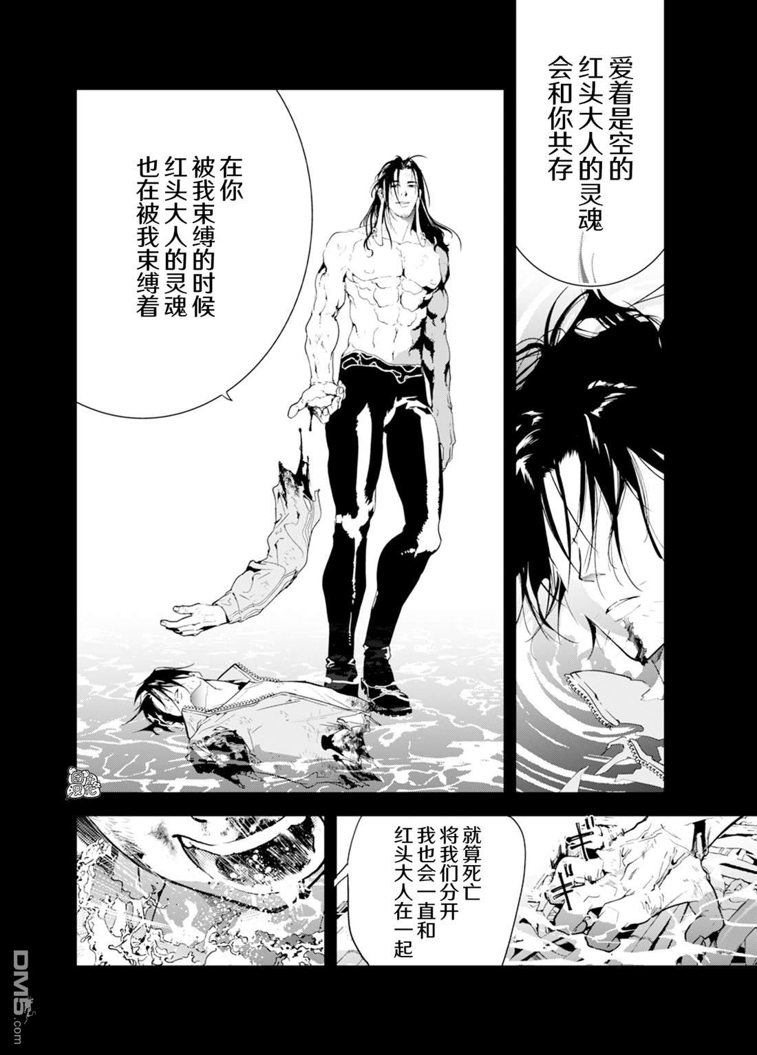 六道斗争纪 第38话 第10页