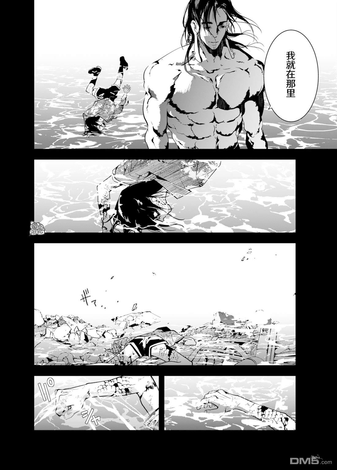 六道斗争纪 第38话 第12页