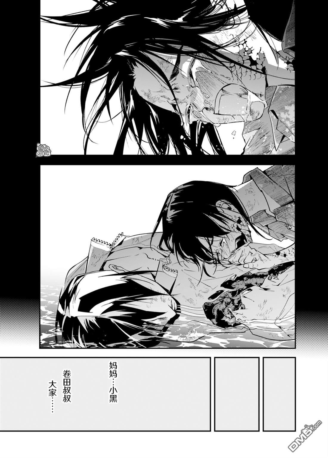 六道斗争纪 第38话 第15页
