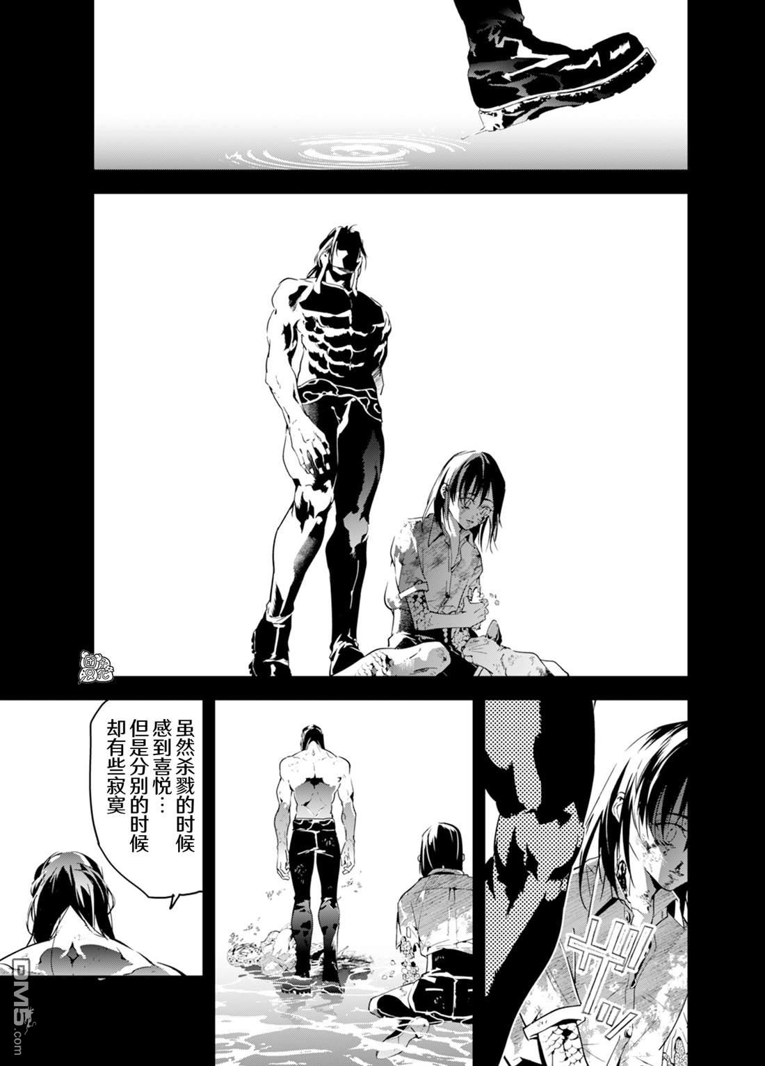 六道斗争纪 第38话 第3页