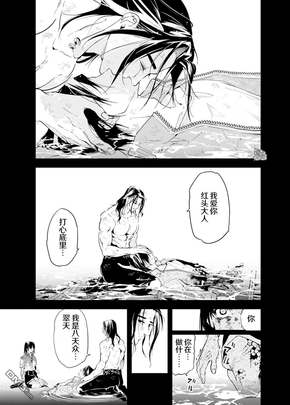 六道斗争纪 第38话 第5页