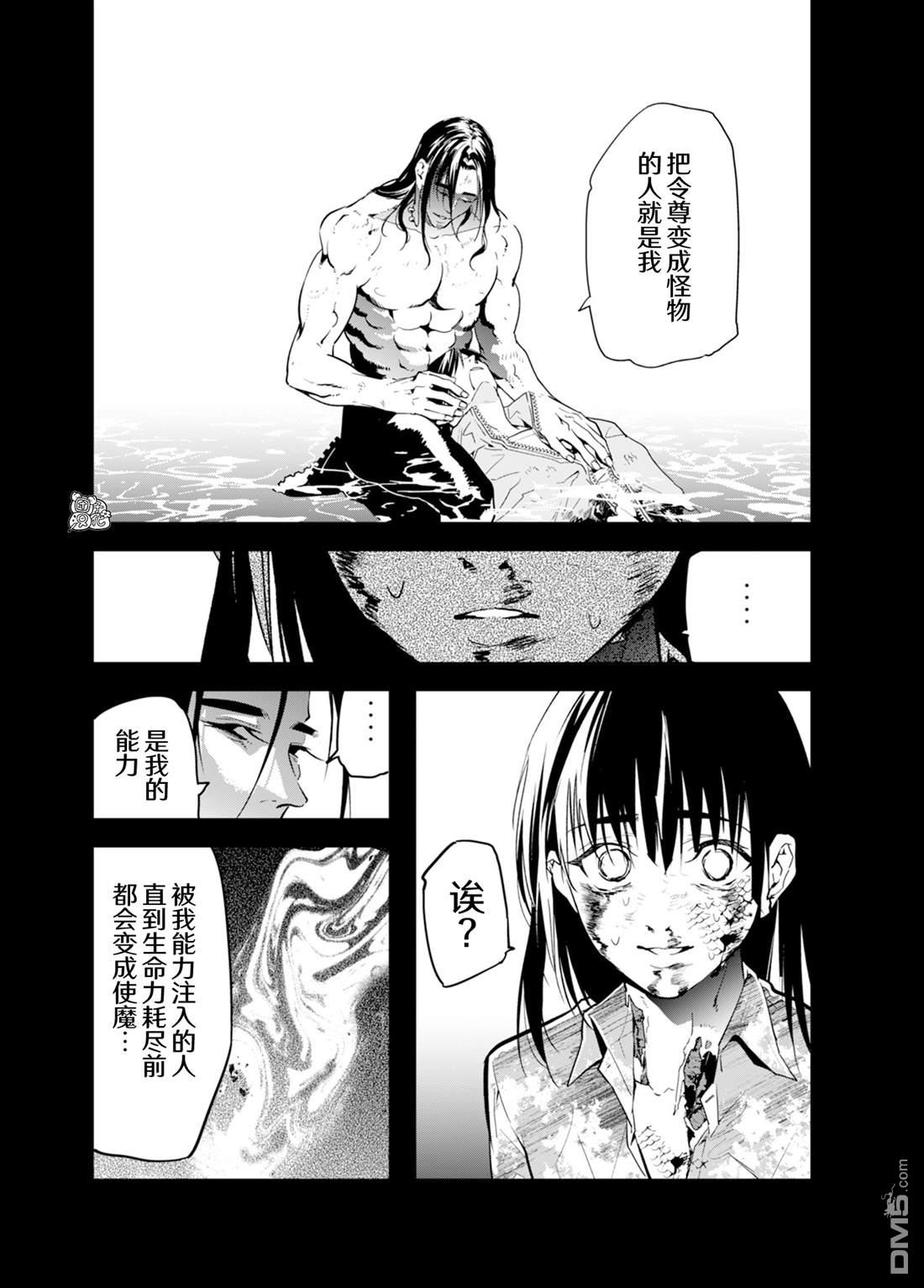 六道斗争纪 第38话 第6页