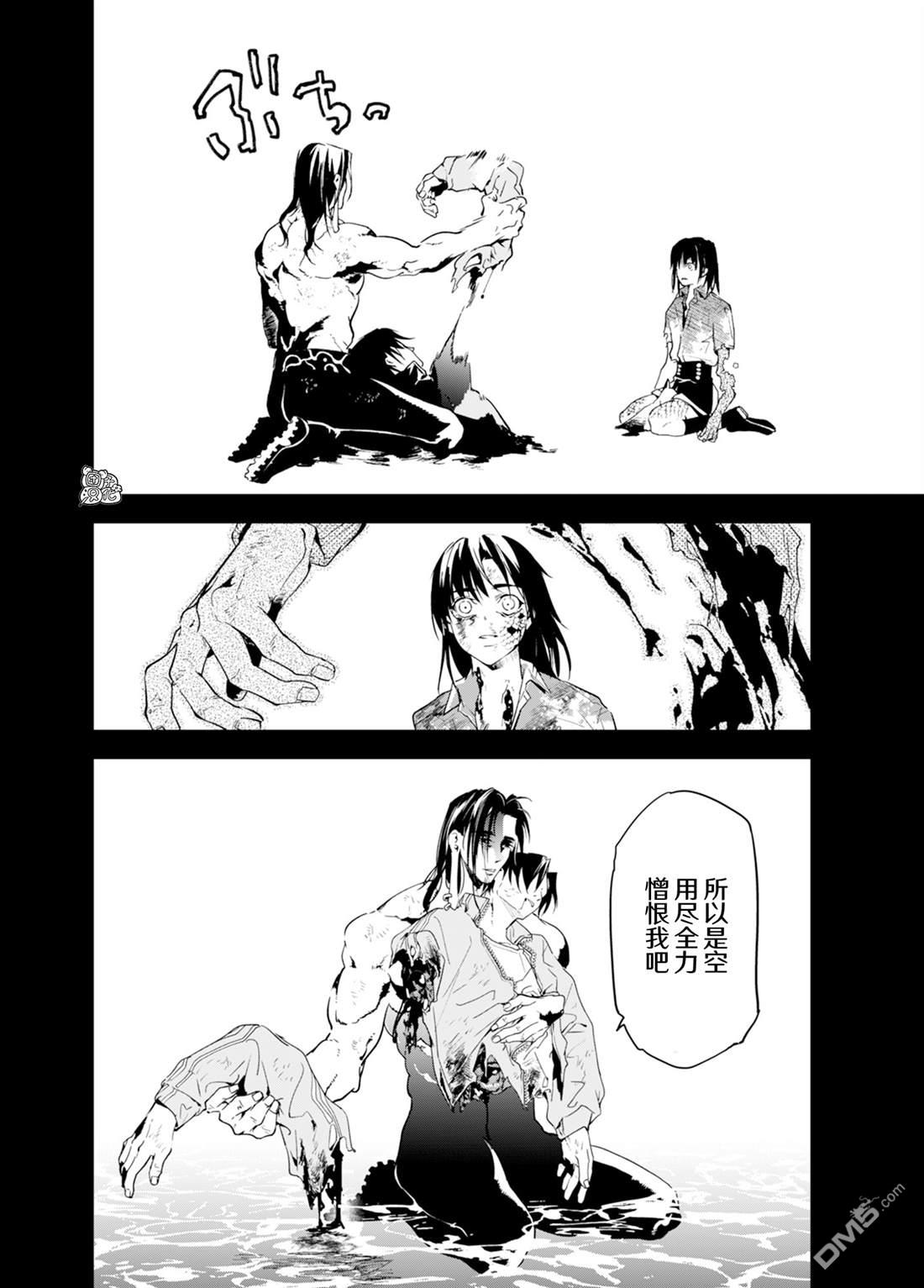 六道斗争纪 第38话 第8页