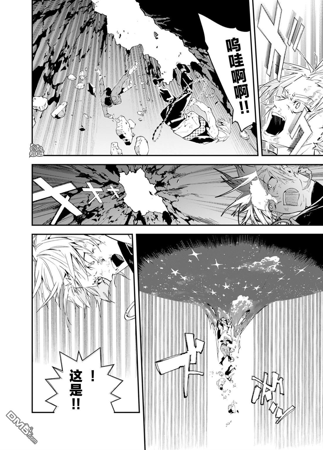 六道斗争纪 第39话 第10页