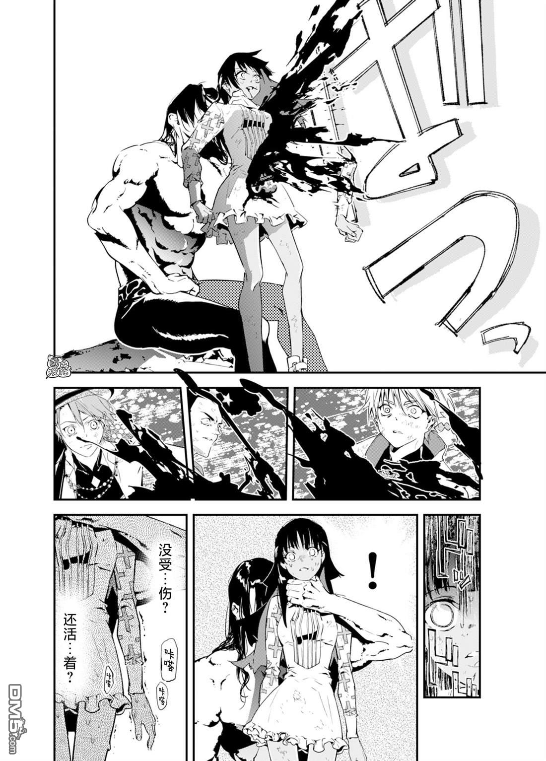 六道斗争纪 第39话 第16页
