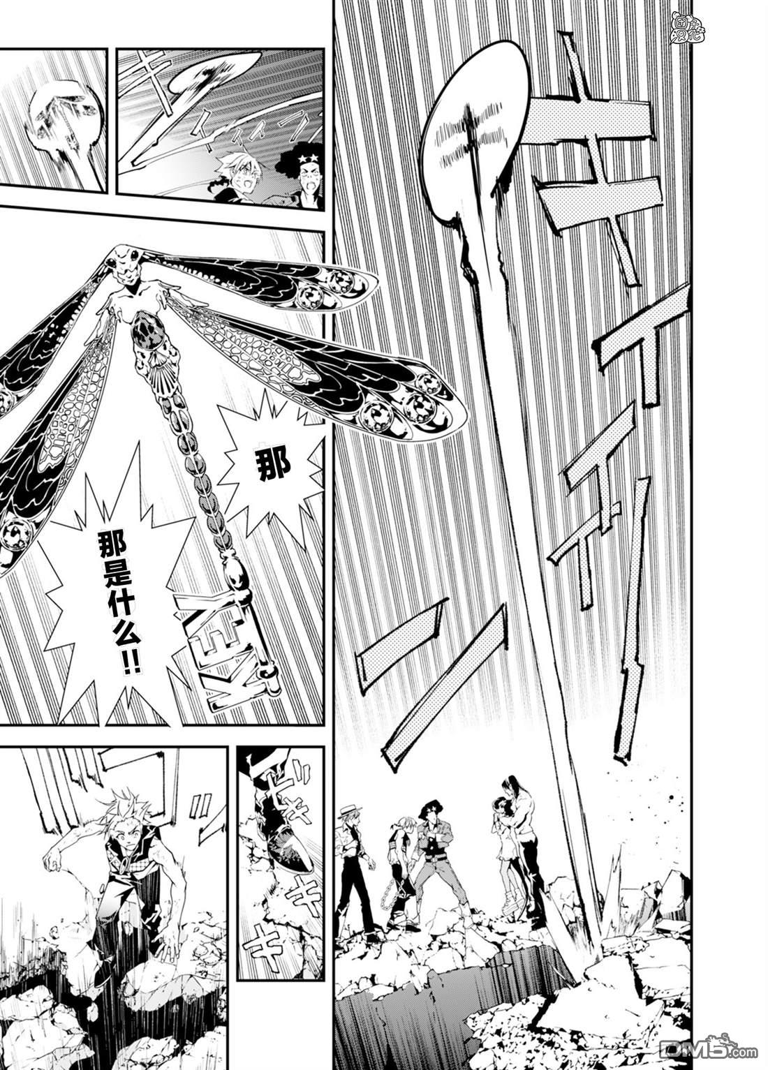 六道斗争纪 第39话 第9页