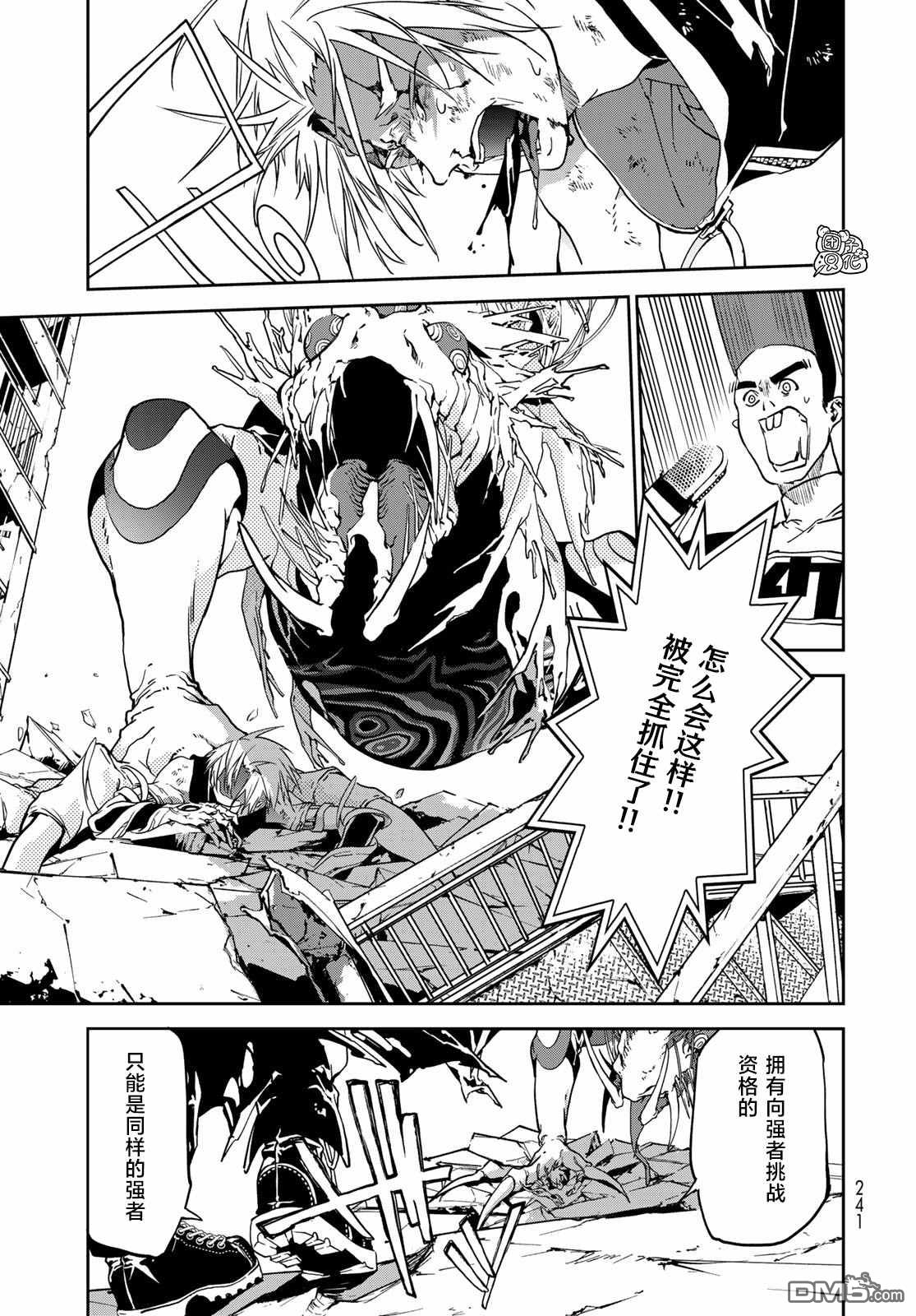 六道斗争纪 第6话 第36页