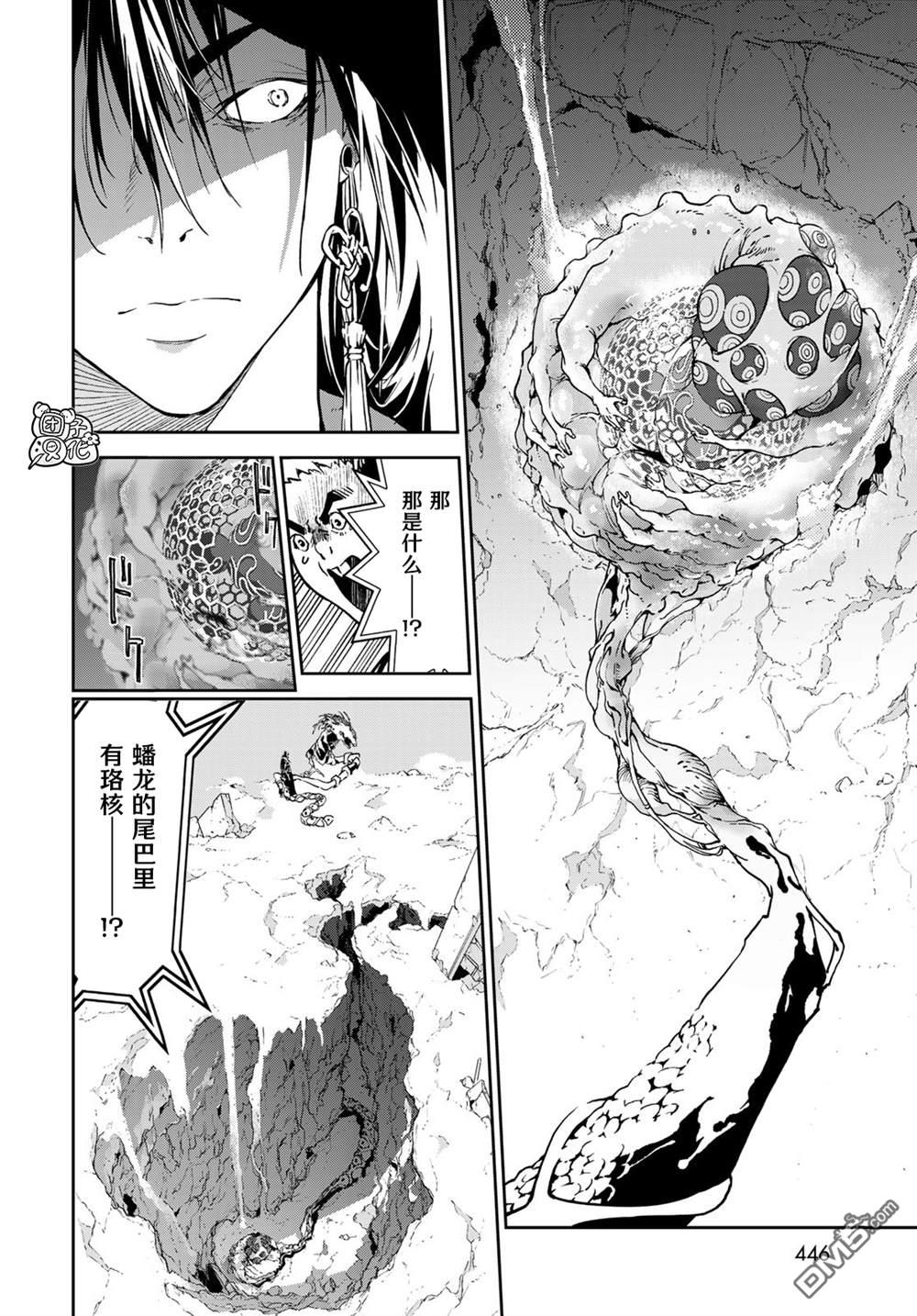 六道斗争纪 第7话 第22页