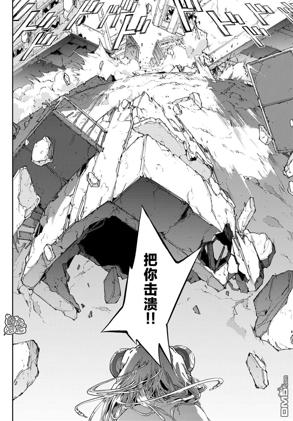 六道斗争纪 第7话 第26页