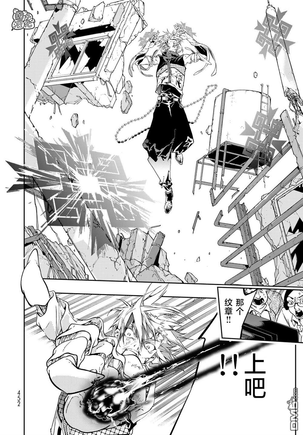 六道斗争纪 第7话 第28页