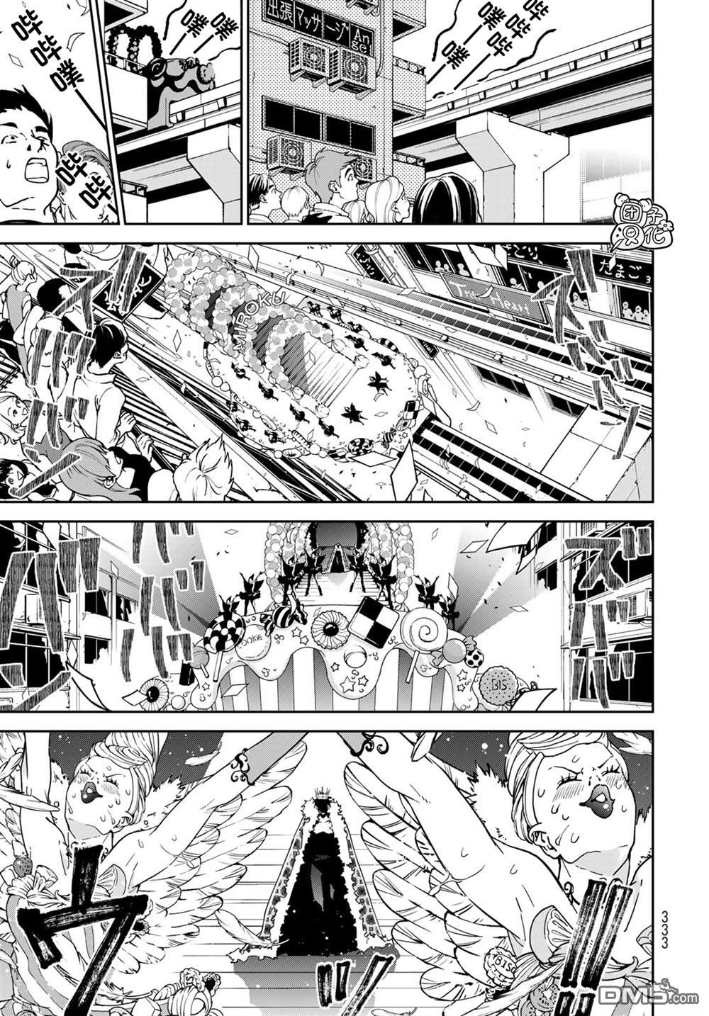 六道斗争纪 第9话 第25页