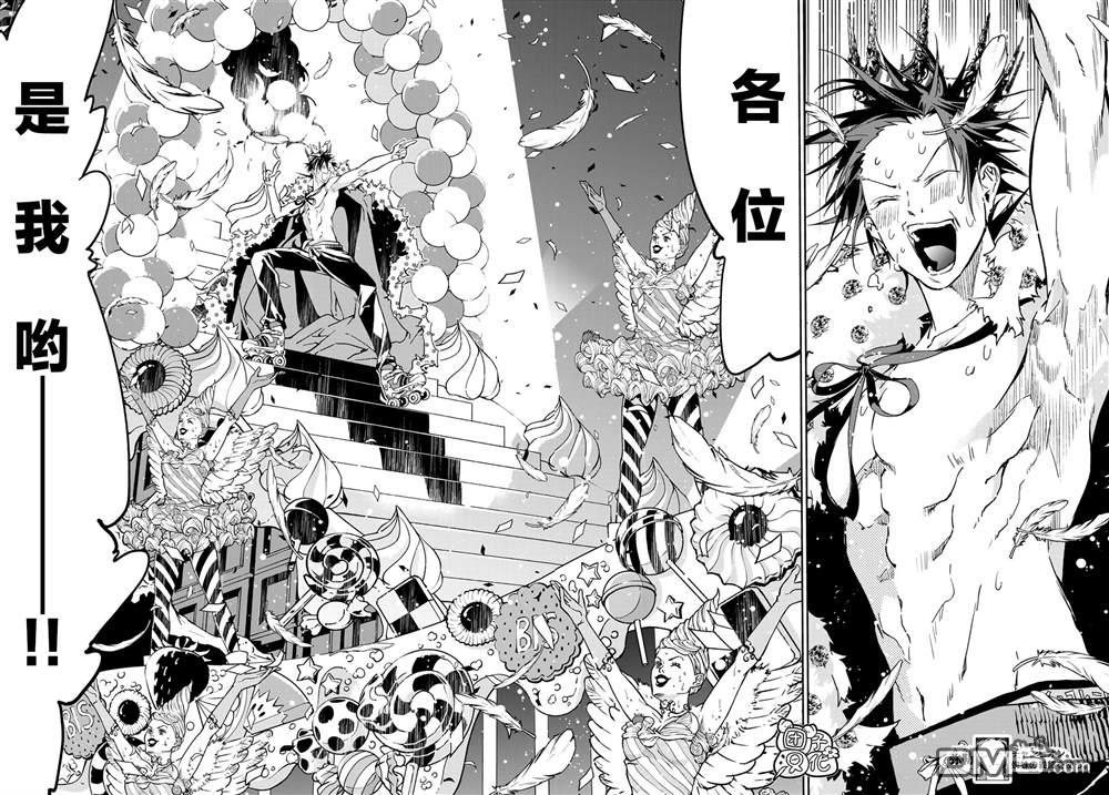 六道斗争纪 第9话 第26页