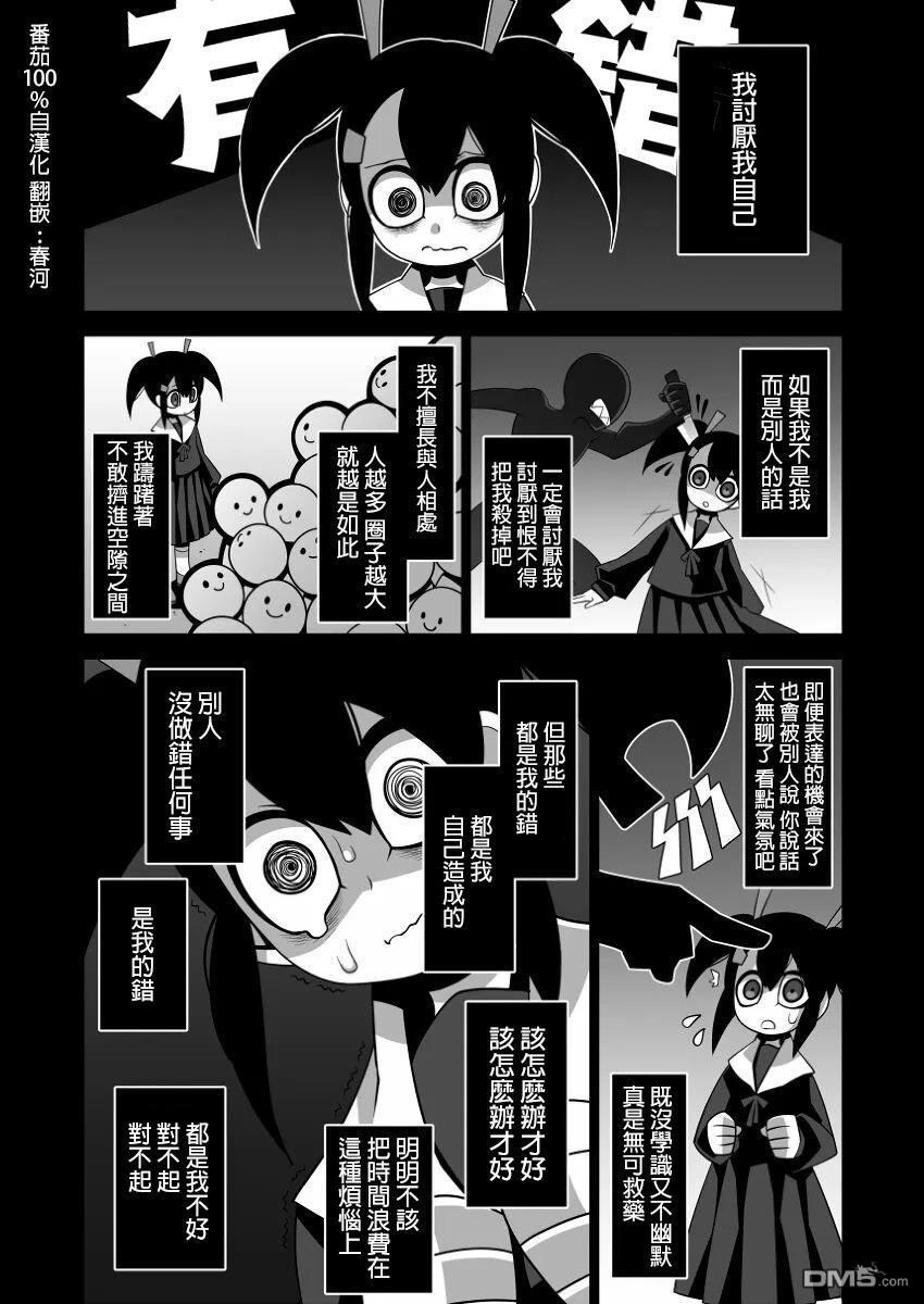 有错 [番外] 短篇 第1页
