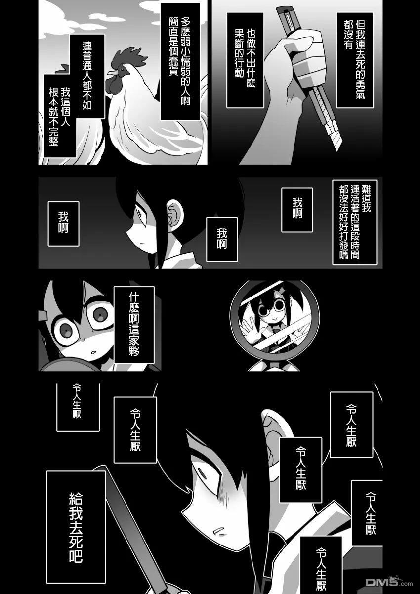 有错 [番外] 短篇 第2页