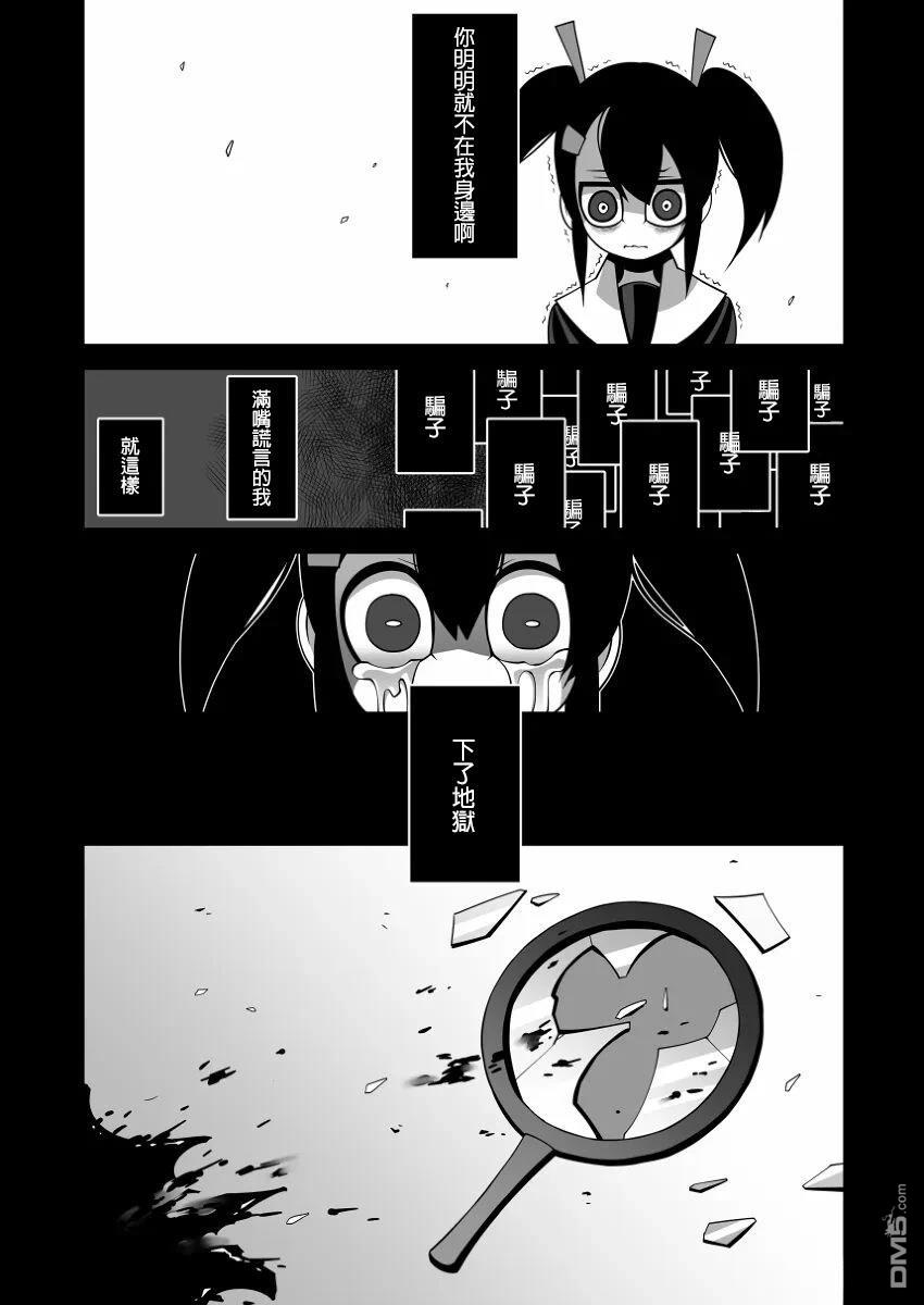 有错 [番外] 短篇 第4页