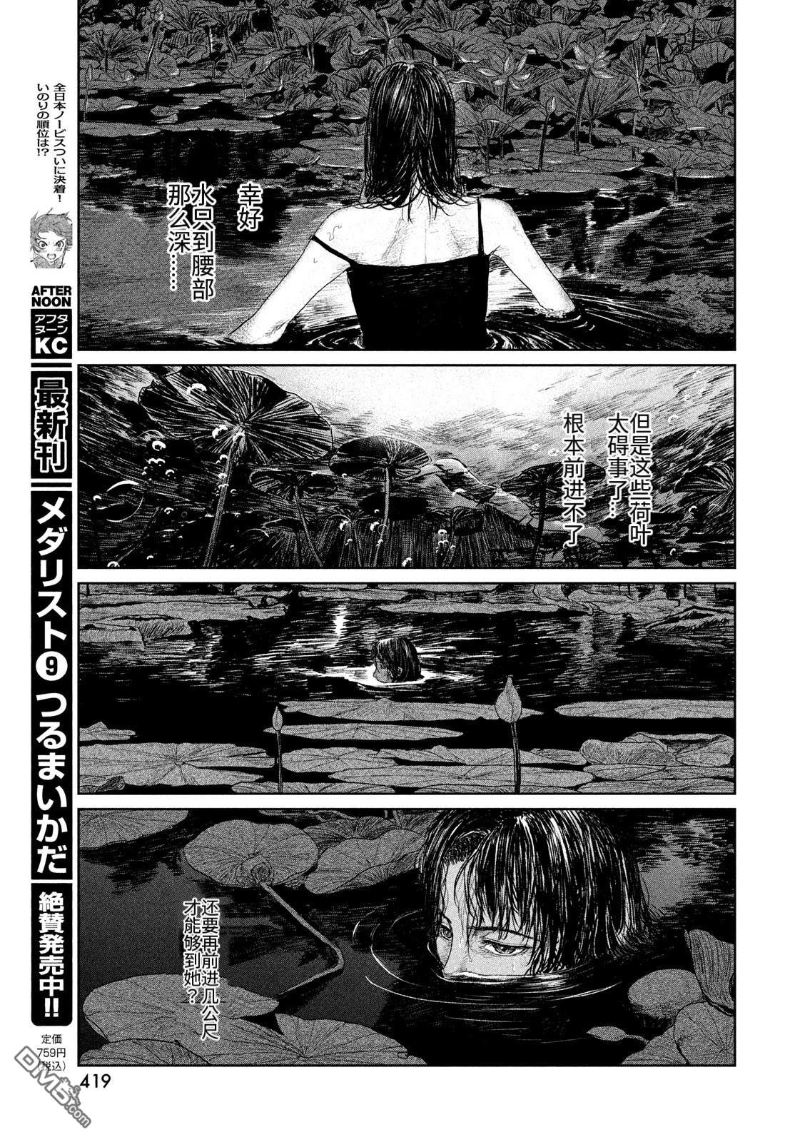未来来不来 第1话 第27页