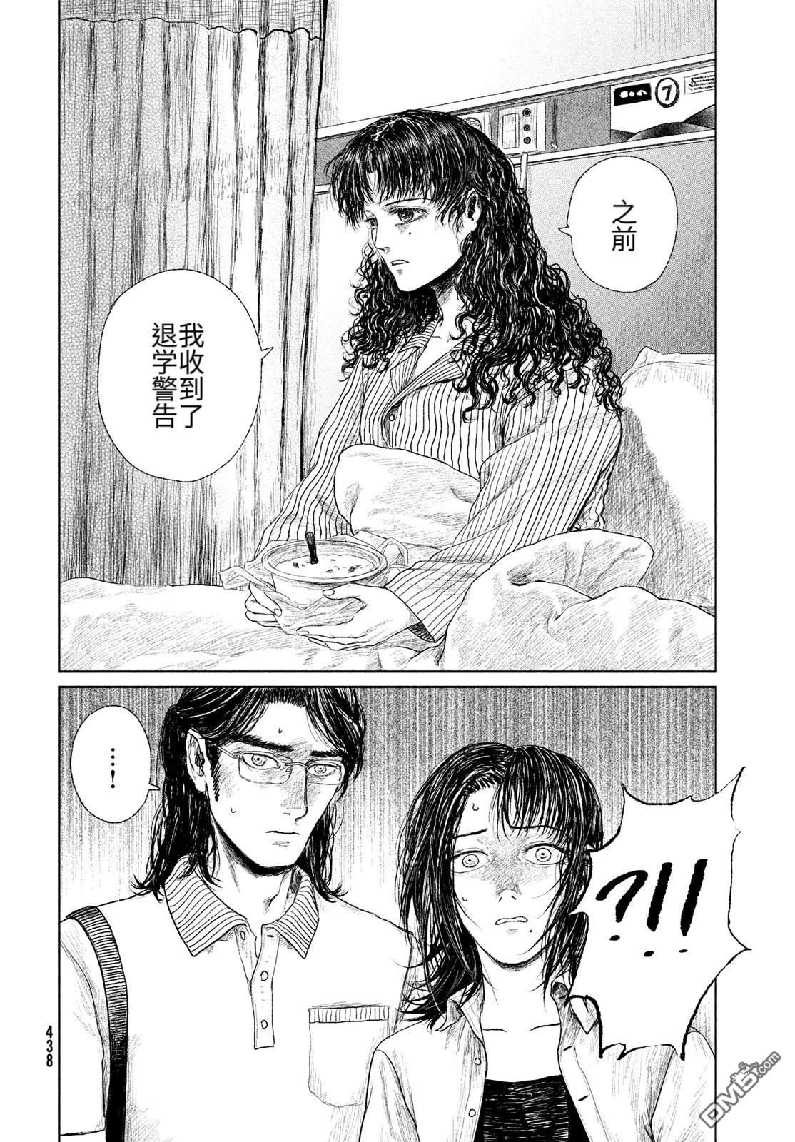 未来来不来 第1话 第46页