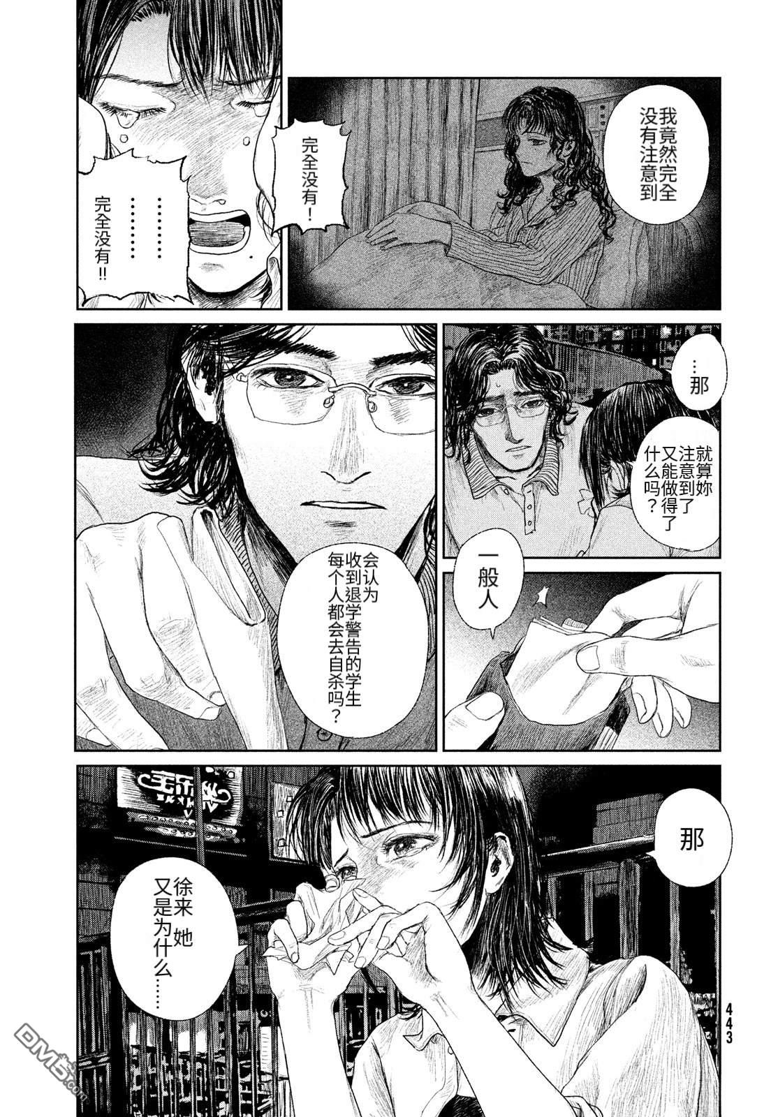 未来来不来 第1话 第51页