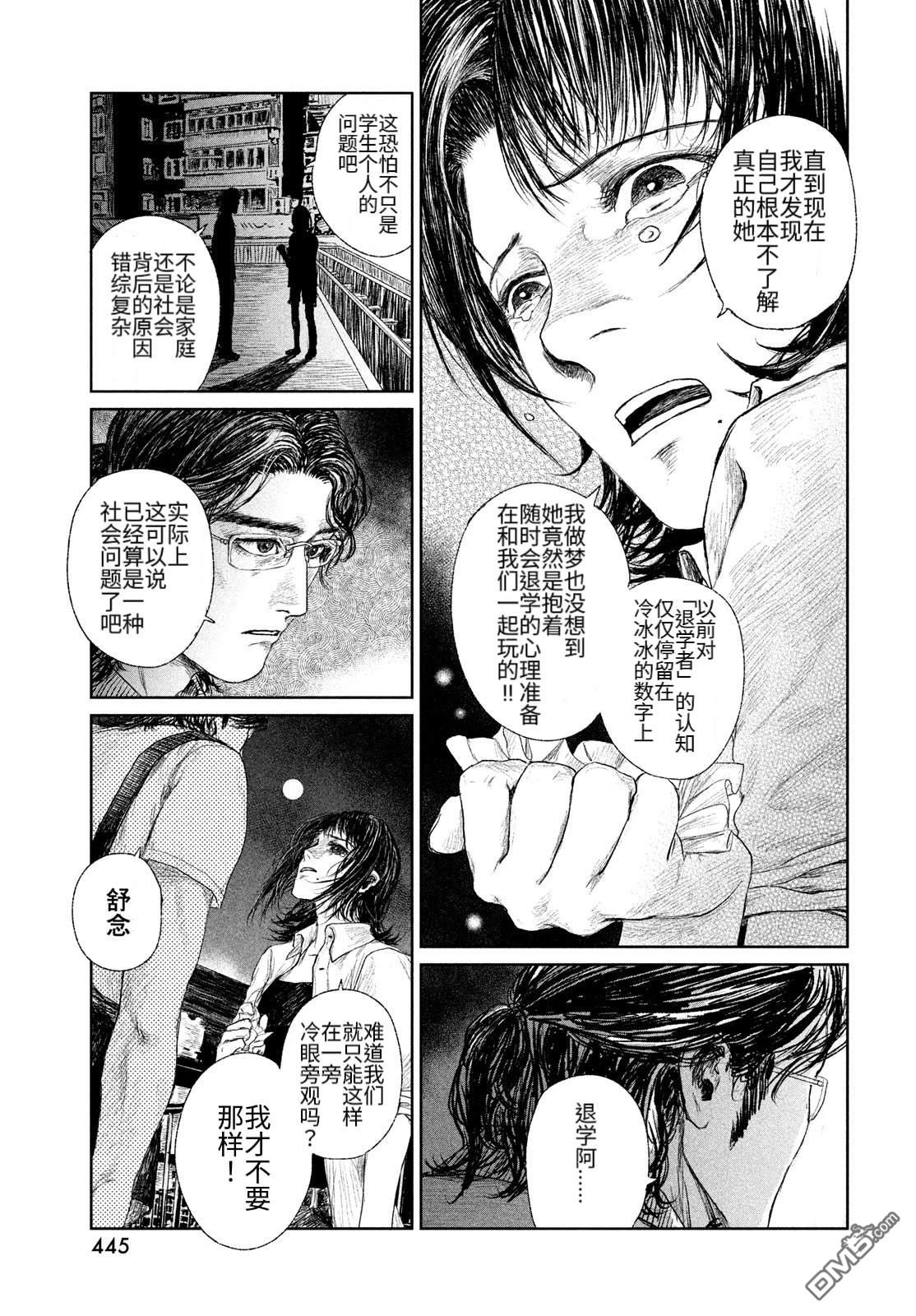 未来来不来 第1话 第53页