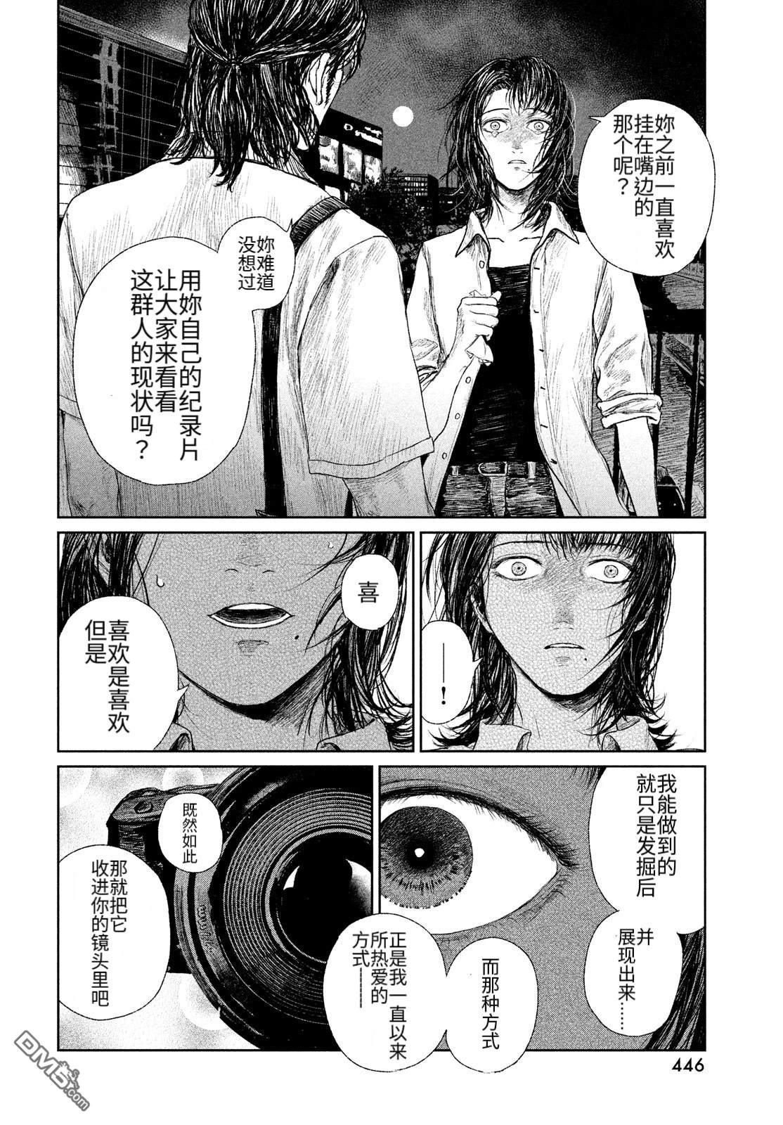 未来来不来 第1话 第54页