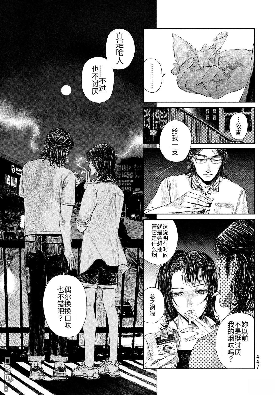 未来来不来 第1话 第55页