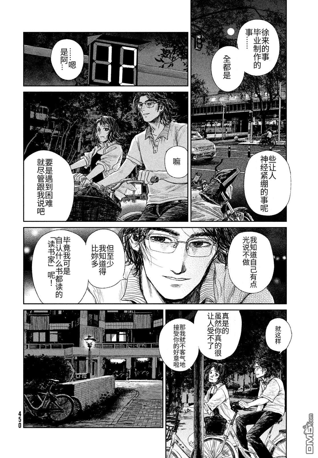 未来来不来 第1话 第58页