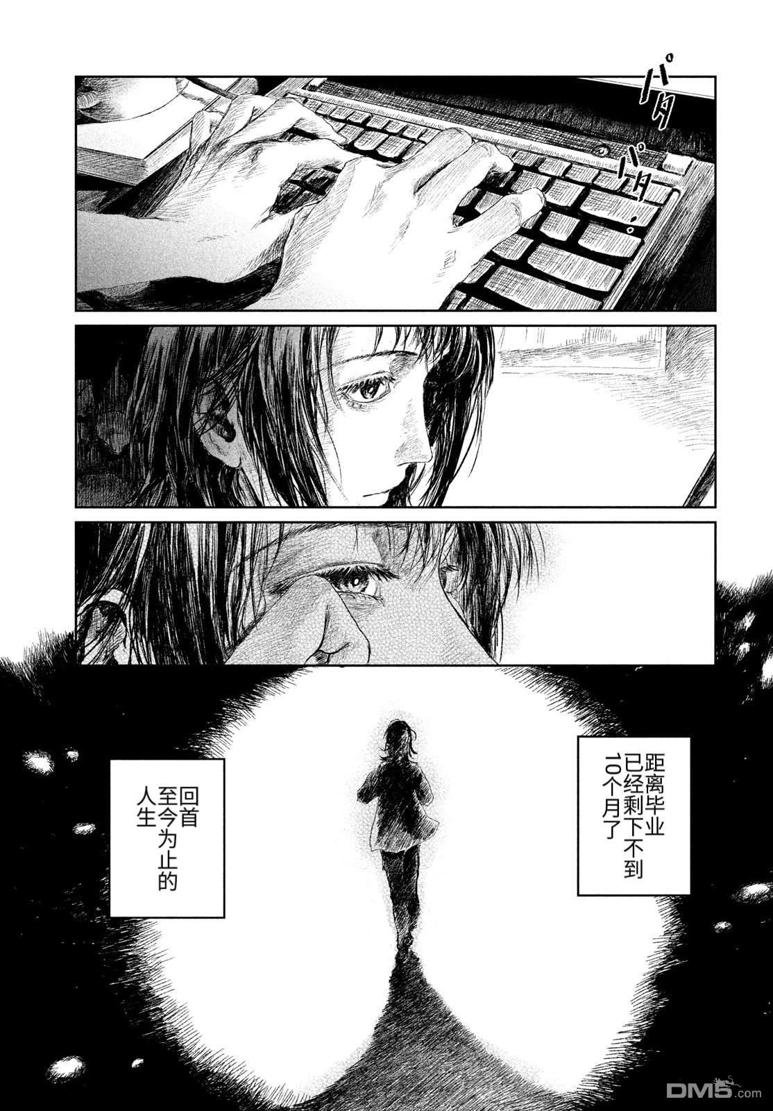 未来来不来 第1话 第59页