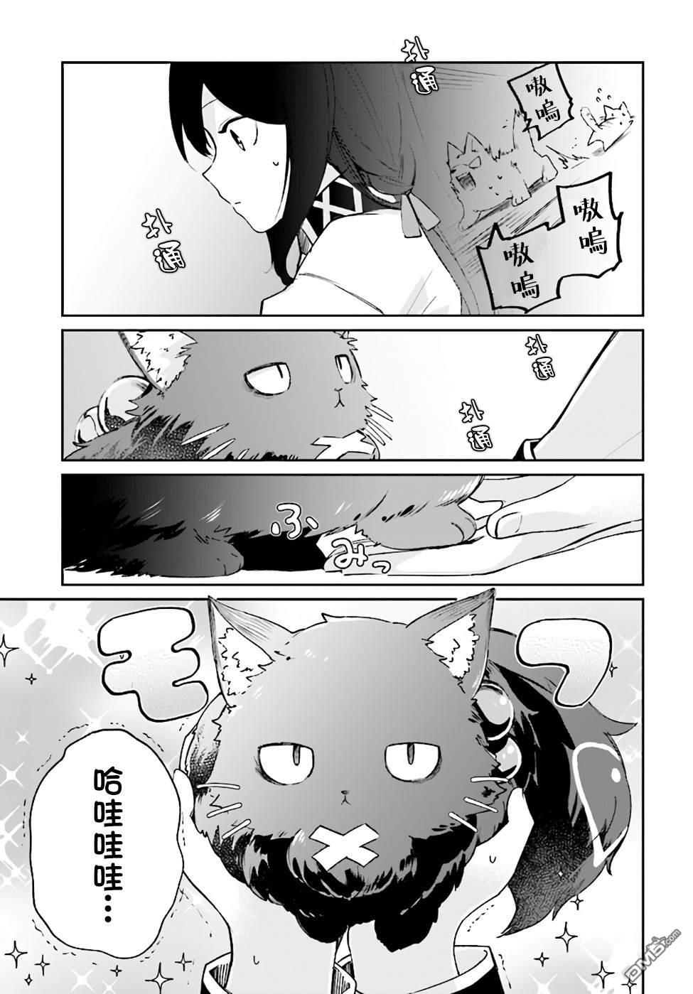 圣女大人？不，我只是一个路过的魔物使 第1话 第49页