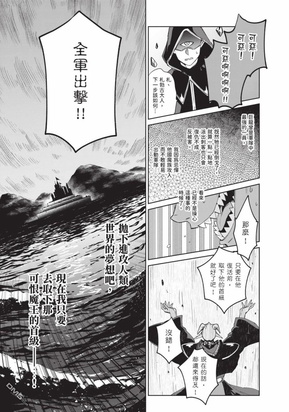 圣女大人？不，我只是一个路过的魔物使 第2卷 第151页