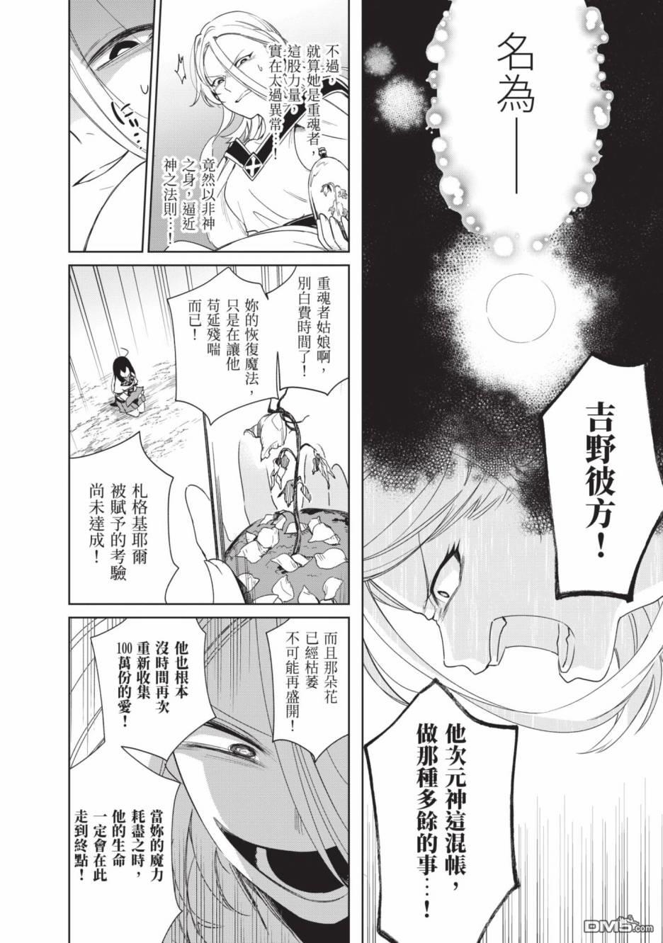 圣女大人？不，我只是一个路过的魔物使 第2卷 第184页