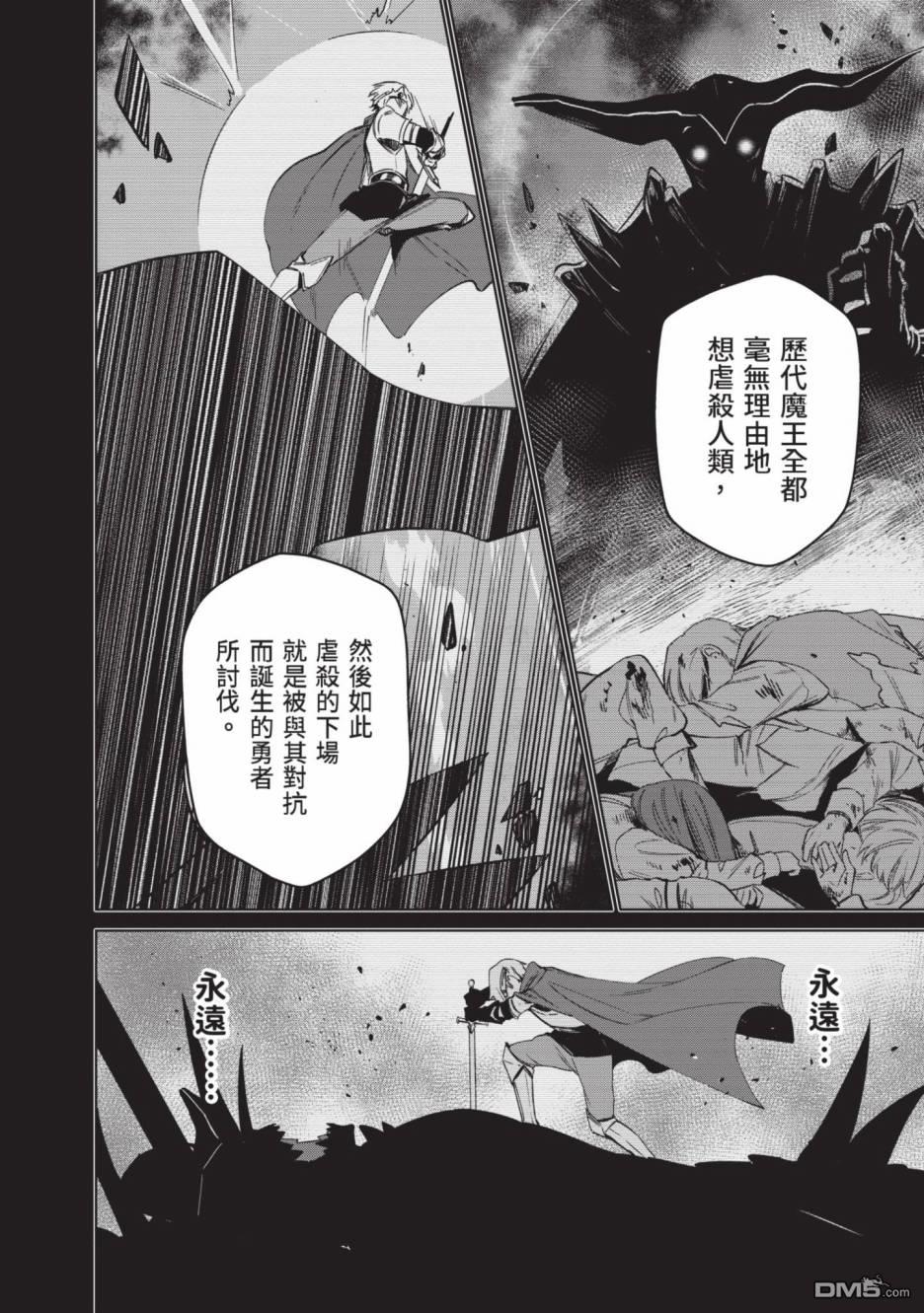圣女大人？不，我只是一个路过的魔物使 第2卷 第64页