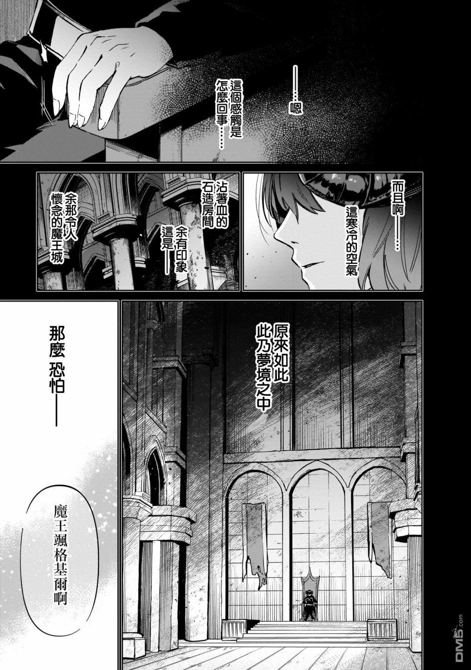 圣女大人？不，我只是一个路过的魔物使 第5话 第3页