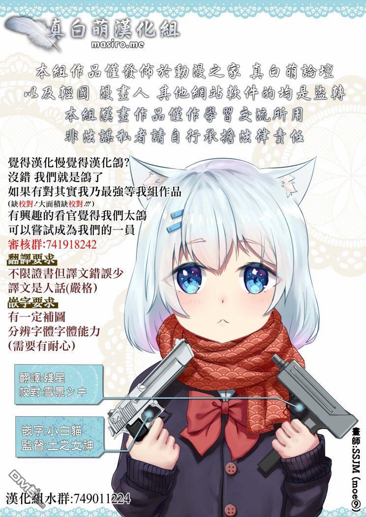 圣女大人？不，我只是一个路过的魔物使 第5话 第33页