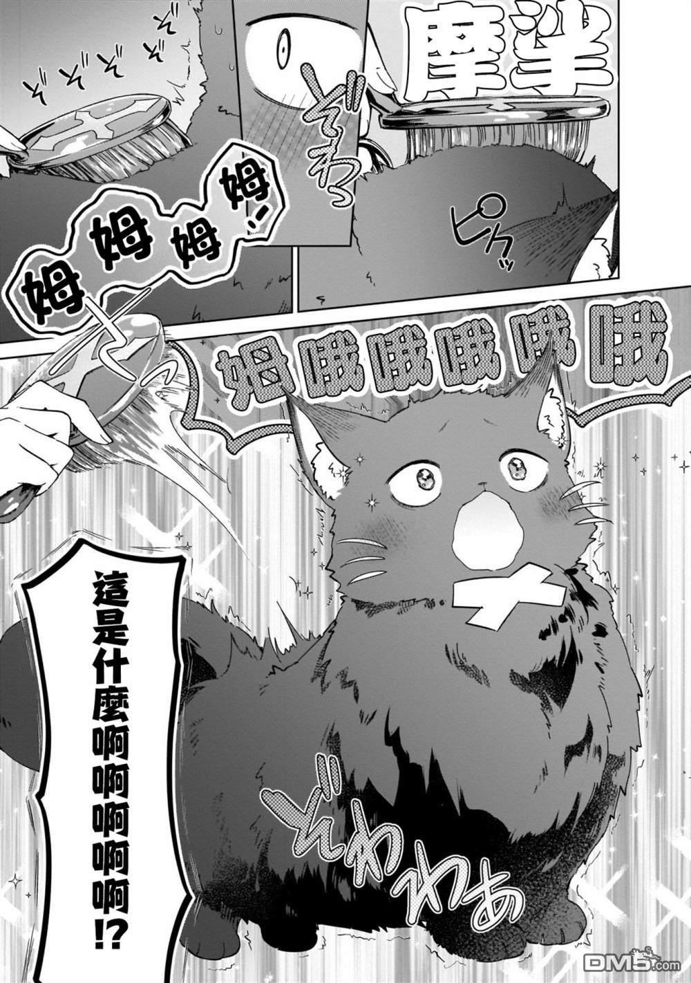 圣女大人？不，我只是一个路过的魔物使 第6话 第31页