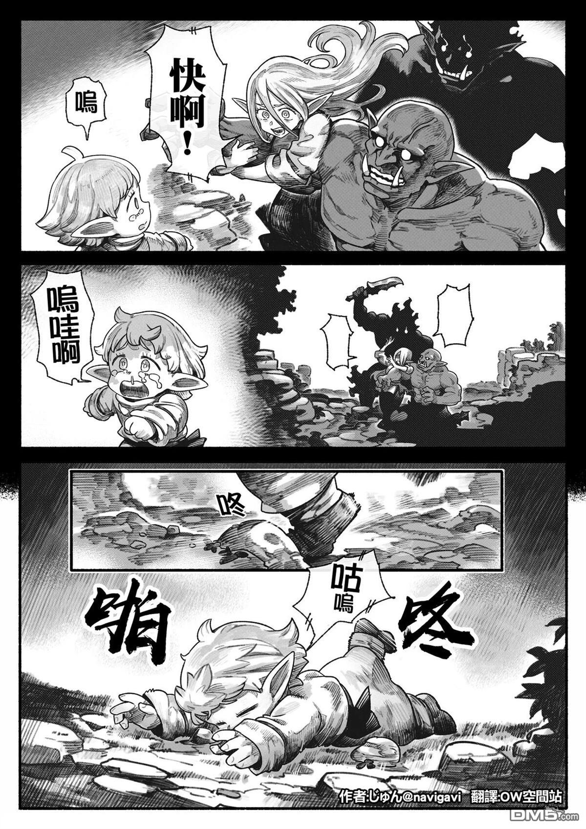 守护孩子的战士 [番外] 得救了 第2页