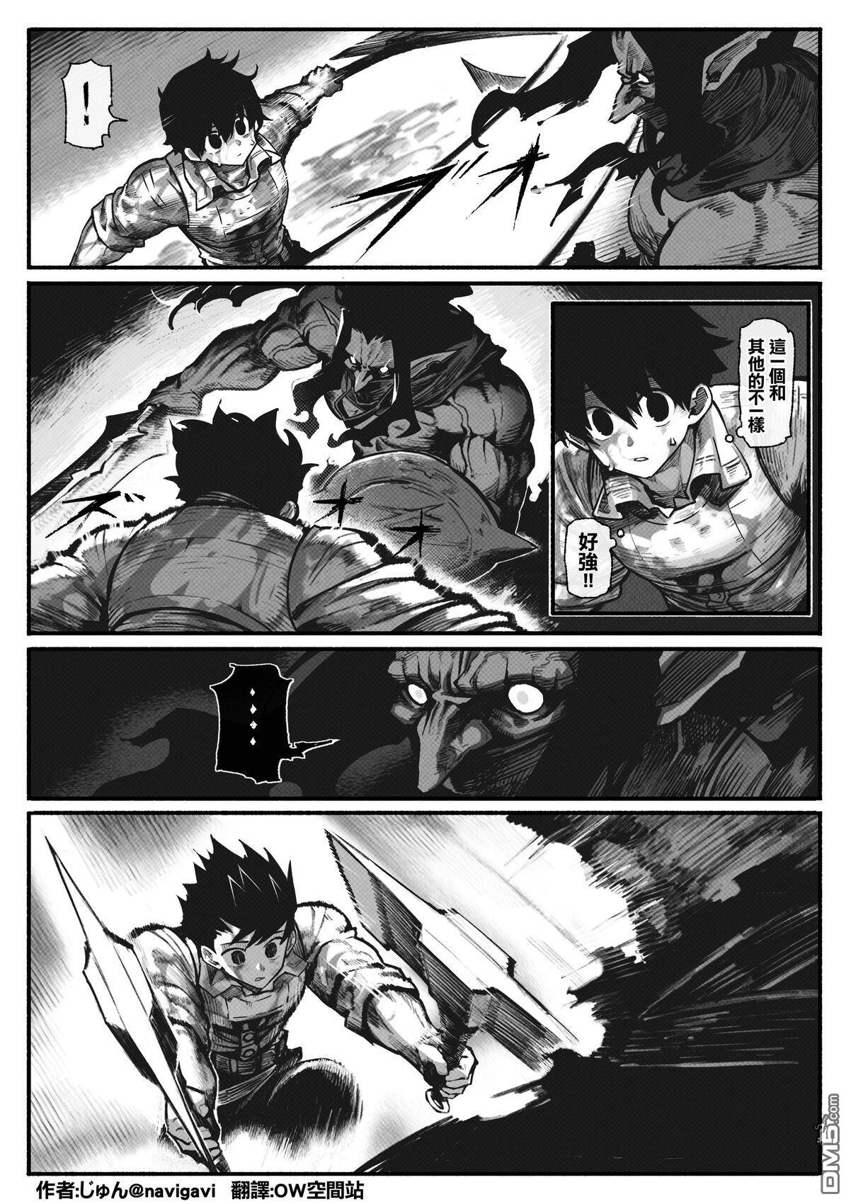 守护孩子的战士 [番外] 妈妈 第15页