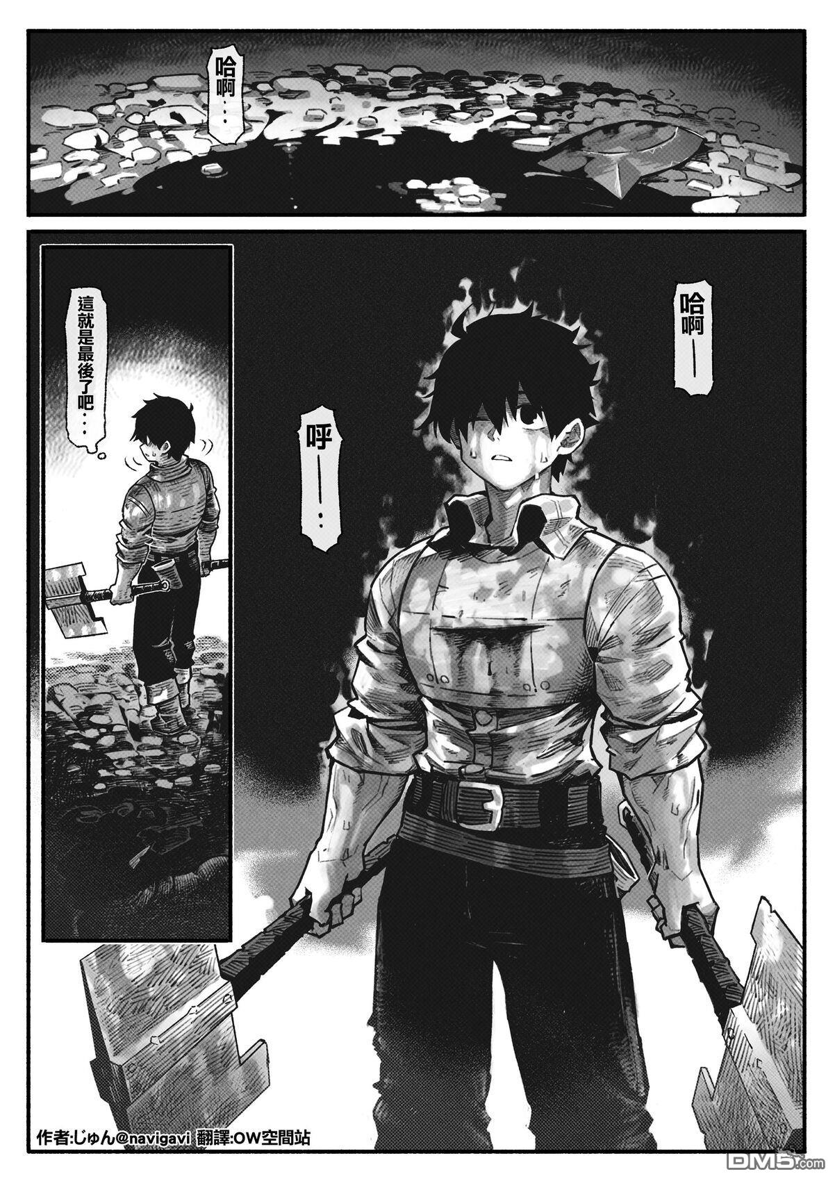 守护孩子的战士 [番外] 妈妈 第18页