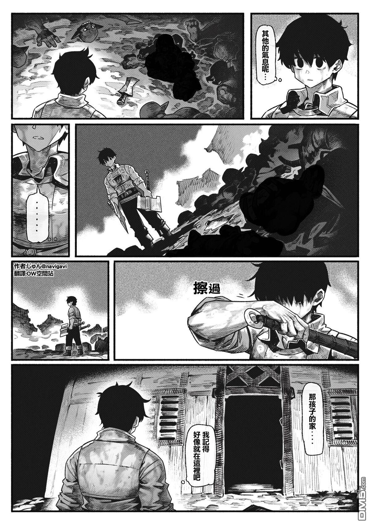 守护孩子的战士 [番外] 妈妈 第19页