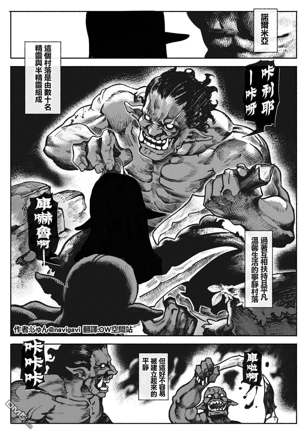 守护孩子的战士 [番外] 妈妈 第2页
