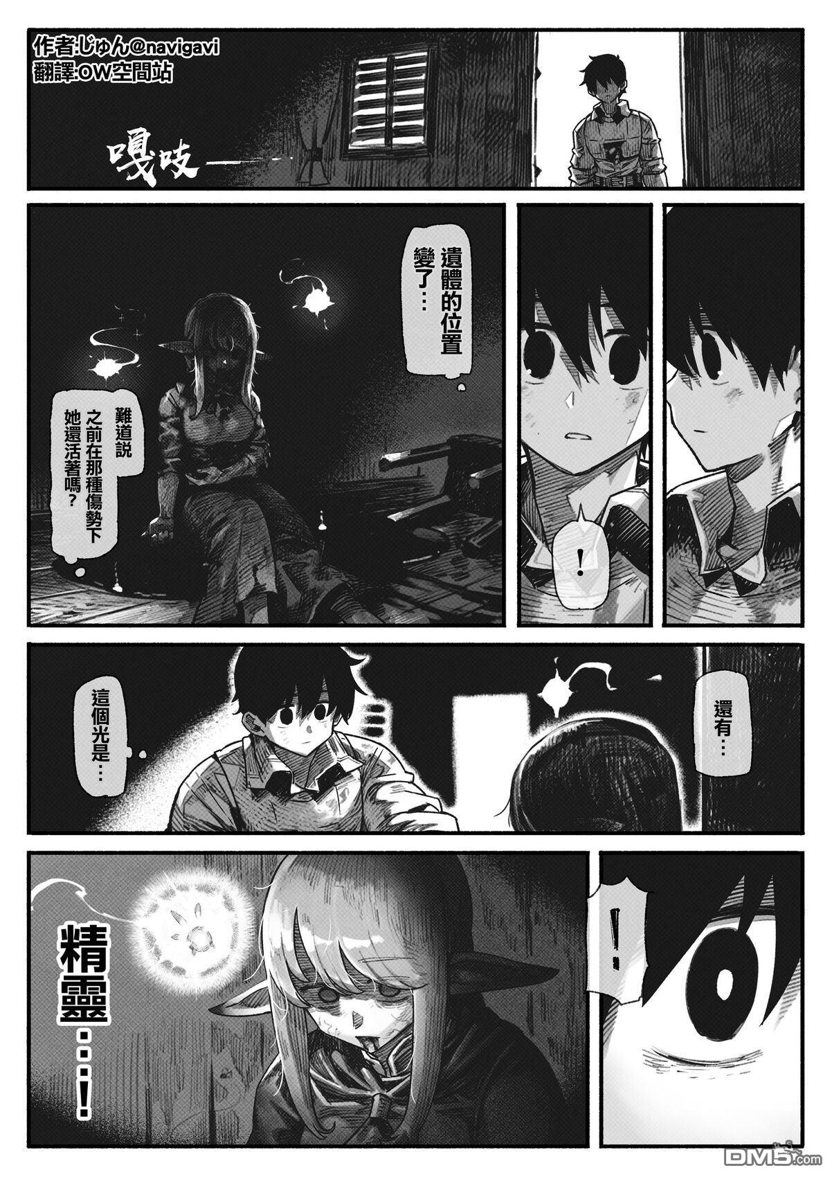 守护孩子的战士 [番外] 妈妈 第20页