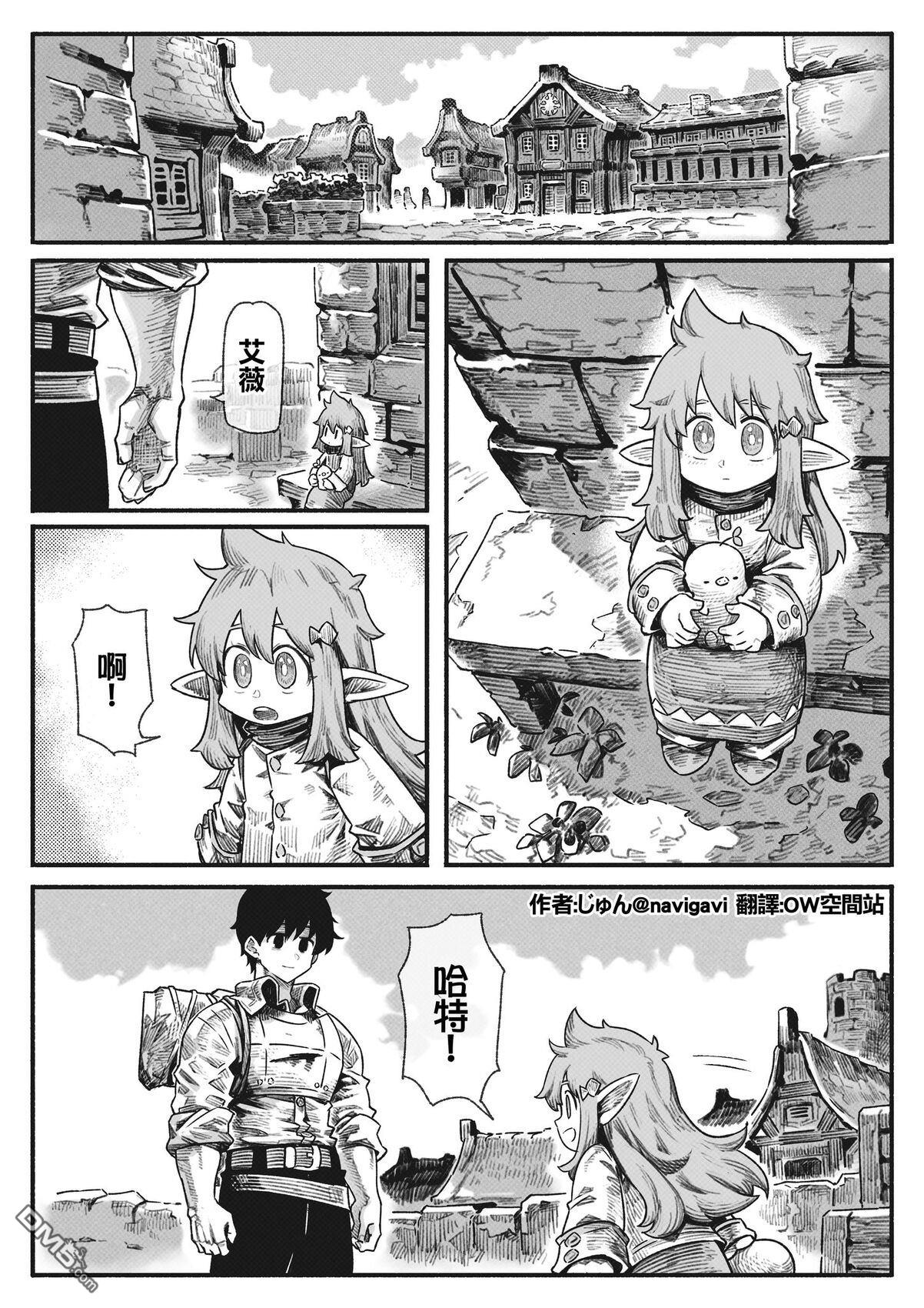 守护孩子的战士 [番外] 妈妈 第22页
